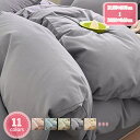 掛ふとんカバー シングル 綿100% 乾きやすい掛け布団カバー シングル 150×200cm 掛け布団カバー きれいめ 丸洗い可能 無地 オールシーズン 柔らか...