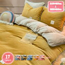 1000円OFFクーポン 掛けふとんカバー 単品売り フランネル 冬用 フランネル 掛け布団カバー 毛布 掛け布団カバー 掛け布団カバー 暖かい シングル 冬用...
