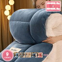 777円OFFクーポン 掛け布団 保温 肌触り良い ロング 洗える ふんわりとろける肌触り 抗菌防臭 掛布団 ダブル 静電気防止 シープボア 毛布 あたたかい ...