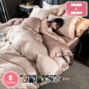 掛け敷布団カバーセット ムジ柄 220*240 掛ふとんカバー 4点セット シルク シーツ寝具 カジュアル 掛布団カバー 滑り止め 通気吸湿 四季通用 やわらか...