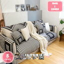 300円OFFクーポン ソファーカバー ペットソファーカバー 柔らかい 北欧風 マルチカバー あったか 四季適用 キレイ 1ピース 滑り止め ソファーシーツ キ...