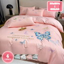 2000円OFFクーポン 寝具用カバー カバー4点セット 220*240 かけ布団カバー 動物 シルク 掛けふとん シンプル 掛けふとんカバー 耐久 発散性 四季通用 さらさら肌触り 掛け布団用 200*230 グリーン ホコリ出ない シワになりにくい 丸洗い 通年使える ご自宅 YJSO(3)