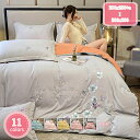 1700円OFFクーポン 掛け布団カバー 刺繍 200*230 掛布団カバー カバー4点セット シルク 掛けふとん シンプル コンフォーターカバー 耐久 発散性...
