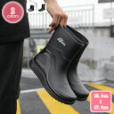1000円OFFクーポン レインブーツ レインシューズ レディース メンズ 男女兼用 雨靴 れいんしゅーず ミドル丈 防水 シューズ 梅雨対策 防水 防滑 滑り...