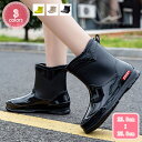 1000円OFFクーポン 梅雨対策 晴雨兼用 ショートレインブーツ レディース 雨 雪 おしゃれ ブーツ クッションインソール 雨靴 雨具 ショート ゴム 長靴...