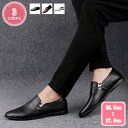 1700円OFFクーポン モカシン シューズ メンズシューズ ビジネスシューズ カジュアルシューズ コンフォート モカシンシューズ スリッポン ローファー シン...
