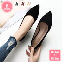 800円OFFクーポン パンプス 痛くない ポインテッドトゥ ペたんこ ペタンコ ペったんこパンプス ポインテッド ローヒール フラット フラットシューズ 黒 レディース シューズ 靴 走れるパンプス YJSO