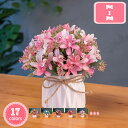 800円OFFクーポン 造花 インテリア 花束 ブーケ 手作り 枯れない花 ウェディング インテリア おしゃれ 花束 フラワーアレンジメント テーブル装飾 アー...