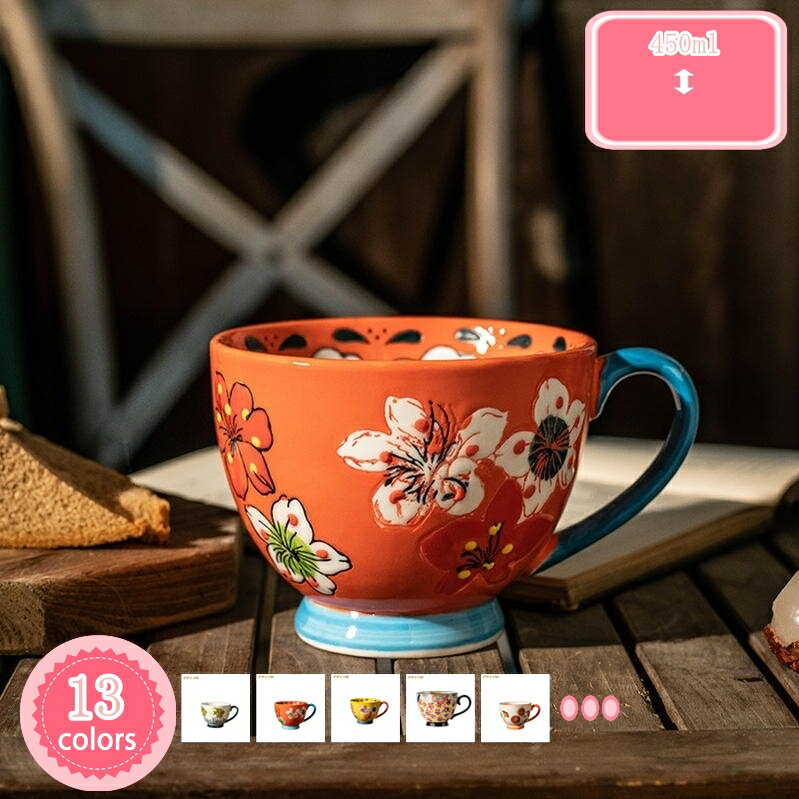マグカップ 陶器 かわいい おしゃれ 和モダン シンプル 珈琲カップ 北欧 カフェ スリム 和風 水彩花 焼き物 陶芸 コーヒーカップ 和食器 ティーカップ 家族用 カップル用 夫婦用 恋人のプレゼント お友達への良い贈り物 YJSO