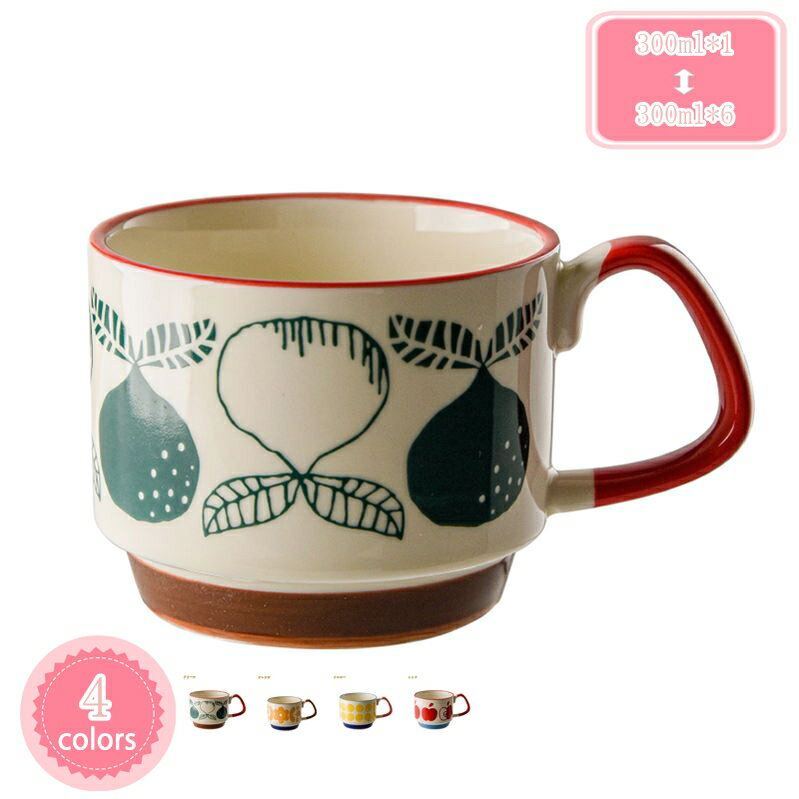 マグカップ 和風 カップ 300ml コップ コーヒーマグ マグ おしゃれ シンプル 花柄 かわいい 大容量 大人 バレンタイン ギフト クリスマス ホワイトデー プレゼント 紅茶 電子レンジ対応 陶磁器 レッド 敬老の日 業務用 誕生日 自宅用 送別記念品 子供 YJSO