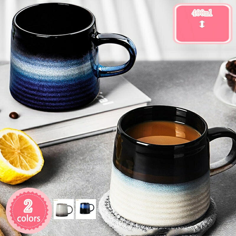 777円OFFクーポン マグカップ ギフト コーヒー マグ 陶器 おしゃれ 長寿 還暦 古希 喜寿 お祝い 祖父 祖母 母 お父さん お母さん 和風 ギフト 結婚記念日 プレゼント 両親 湯呑 カフェ風 ギフト 誕生日 お祝い カフェ お茶タイム 大容量 送別会 先生 送別記念品 自宅用 YJSO