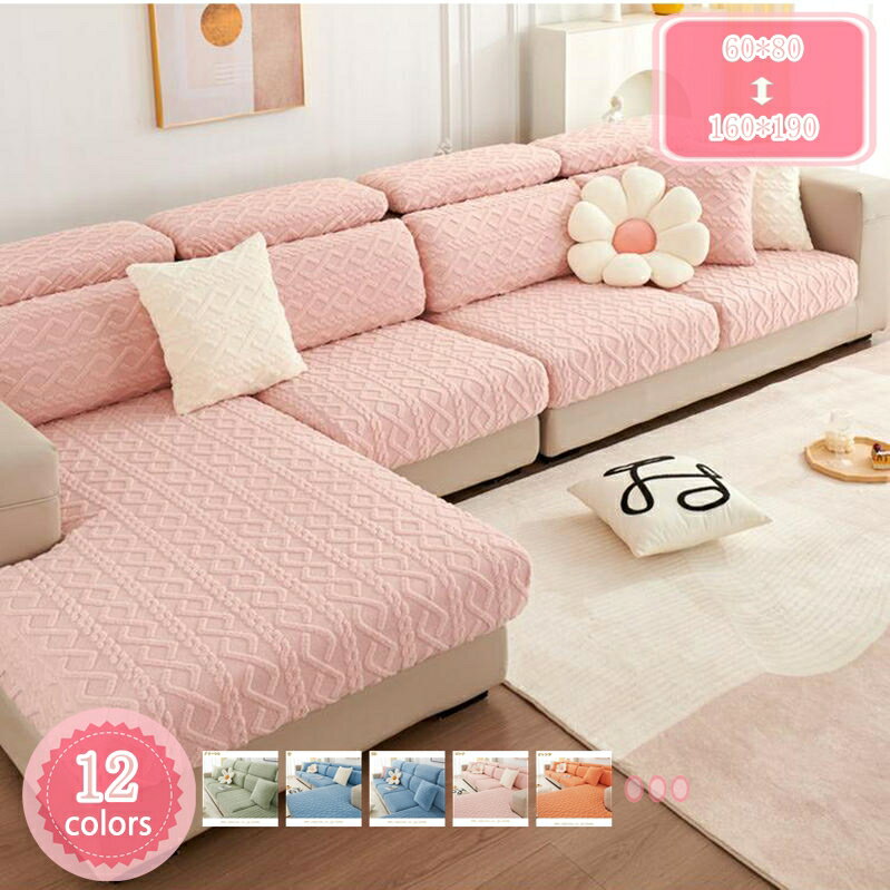 500円OFFクーポン ベロア ソファー座面カバー ストレッチ フィットカバー 伸縮素材 ソファーカ