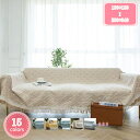 500円OFFクーポン マルチカバー シンプル 北欧風 四季適用 柔らかい 無地 長方形 布 マルチクロス かわいい カフェ風 おしゃれ 北欧 ソファーカバー ...
