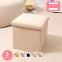 800円OFFクーポン 収納スツール 折りたたみ 幅30cm グレー ヘリンボーン オットマン 耐荷重150kg ボックススツール スツール収納 折りたたみ 一...
