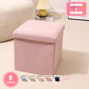 800円OFFクーポン スツール グレー 30*30cm 収納 収納スツール ワイド 収納ポケット 収納スツール 折りたたみ オットマン 椅子 いす チェア 腰...