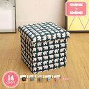 1700円OFFクーポン 収納スツール スツール・収納ボックス・オットマン 1人掛け 幅30cm×奥行き30cm×高さ30cm 折りたたみ フタ付き おしゃれ ...