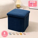 300円OFFクーポン スツール グレー 30*30cm 収納 収納スツール ワイド 収納ポケット 収納スツール 折りたたみ オットマン 椅子 いす チェア 腰...