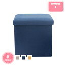 300円OFFクーポン スツール 収納 耐荷重120kg フタ付き 折りたたみ 1人掛け 座れる 椅子 収納ボックス 収納スツール チェア 椅子 収納BOX ス...