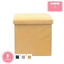 1700円OFFクーポン スツール 収納 耐荷重120kg フタ付き 折りたたみ 1人掛け 座れる 椅子 収納ボックス 収納スツール チェア 椅子 収納BOX ...