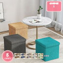 1700円OFFクーポン スツール 収納 ボックススツール 収納スツール ファブリック 収納ボックス オットマン チェア チェアー 収納ケース ソファ ソファー...
