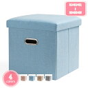 800円OFFクーポン 収納スツール 収納ボックス フタ付き おしゃれ 折りたたみ オットマン ファブリック チェア 椅子 収納BOX スツール ボックススツー...