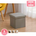 収納スツール ボックス オットマン 収納ボックス 座れる 収納箱 部屋 スツール収納 おしゃれ 折りたたみ ブラック 収納付き 38×38cm かんたん組立 ソ...