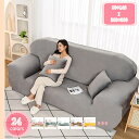 1000円OFFクーポン 一体型 ソファーカバー 3人掛け 肘付き 無地 伸縮素材 ぴったりフィット式 四季兼用 柔らかい ソファカバー 2人掛け ブルー スト...