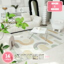 1700円OFFクーポン ラグ カーペット モダン 洗えるラグ 2畳/1畳 室内マット 滑り止め シンプル 床マット ラグマット 洗えるマット 遊び毛防止 一年...