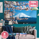 500円OFFクーポン 自然風景 タペストリー 壁掛け 大判 和風 青い空 おしゃれ 富士 美しい桜の木 山 インテリア 布 ポスター 正月飾り 玄関 間仕切り...