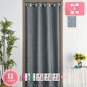 2000円OFFクーポン 間仕切りカーテン 暖簾 厚手 無地 半間幅 綿麻 80*120cm のれん インテリア 簡約 120*180 遮熱断熱 モダン 和風暖...