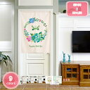 のれん おしゃれ 北欧 ドアカーテン 熱帯バナナの葉 植物 間仕切り 柔らかい 60*90cm 暖簾 店舗飾り 和風暖簾 70*120cm 90%遮光 新生活 ...