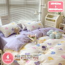 777円OFFクーポン 掛け布団カバー 丸洗い 洗濯可 掛けカバー シングル 綿100% 200×230cm 花柄 ストライプ柄 かわいい シングル 洗える 掛...