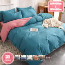 3500円OFFクーポン 掛布団カバー 綿100%シングル 布団シーツ 肌掛け布団カバー 布団カバー 掛け布団 掛け布団 カバー おしゃれ 羽毛布団シーツ 掛けカバー かけカバー 掛カバー ふわふわ 布団カバー 寝具カバー シングル 掛ふとんカバー 布団カバー YJSO
