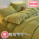 1700円OFFクーポン 掛布団カバー 綿100%シングル 布団シーツ 肌掛け布団カバー 布団カバー 掛け布団 掛け布団 カバー おしゃれ 羽毛布団シーツ 掛け...