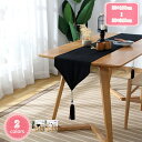 300円OFFクーポン お手入れ簡単 ランナー テーブルマット 撥水 洗える テーブルマット テーブルセンター マット 敷物 雑貨 インテリア シンプル チルウ...