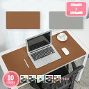 300円OFFクーポン デスクマット リバーシブル おしゃれ 学習机 マット 机 マウスパッド 大きい シンプル リモートワーク 在宅ワーク ワークスペース 新...