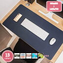 300円OFFクーポン デスクマット テーブルマット 大型 防水 防滑 汚れ防止 レザー調 防水PUレザー マット 無地 滑り止め付き カット自由 おしゃれ マ...