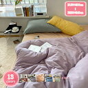 1700円OFFクーポン 掛け布団カバー 綿100% 羽毛布団カバー シングル 布団シーツ 肌掛け布団カバー 布団カバー 掛けカバー かけカバー シングル 掛け...