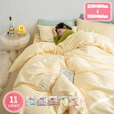 800円OFFクーポン 羽毛布団カバー 単品売り 布団カバー 掛け布団カバー シングル 綿100% 羽毛布団 カバー シングル 掛ふとんカバー シングル 羽毛布団 カバー シングル 掛ふとんカバー 布団 シーツ 布団 毛玉にならない カバー シングル 新生活 YJSO