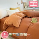 3500円OFFクーポン 掛け布団カバー 綿100% 羽毛布団カバー 掛け布団 掛け布団カバー シングル 布団シーツ 肌掛け布団カバー 布団カバー シングル おしゃれ 羽毛布団シーツ 掛けカバー かけカバー 掛カバー 寝具カバー シングル 掛ふとんカバー 布団カバー YJSO
