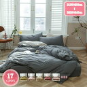 1700円OFFクーポン かけふとんカバー 綿100% 羽毛布団カバー 掛け布団 掛け布団カバー シングル 布団シーツ コットン100% 布団カバー シングル おしゃれ 羽毛布団シーツ 掛けカバー かけカバー 掛カバー 寝具カバー シングル 掛ふとんカバー 布団カバー YJSO