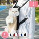 777円OFFクーポン 犬 服 ペット用品 犬 猫 ペットリュック スリング バッグ キャリーバッグ 7カラー 3サイズ 災害 通院 抱っこ紐 おんぶ紐 兼用 飛び出し防止 フック リュック型 両手開放 犬お散歩 犬旅行 犬通院 犬おでかけ 猫おでかけ 猫散歩 猫通院 猫旅行 YJSO