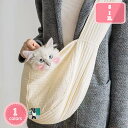 1000円OFFクーポン ペット用スリング ペットスリング ドッグスリング 斜め掛けキャリーバッグ 犬用 小型犬 猫 ドッグ キャット 抱っこ紐 ペット用品 おしゃれ リバーシブル ショルダー 小物入れポケット フック ポケット 便利 ペット・ペットグッズ 犬用品・犬 YJSO