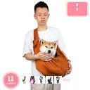 1000円OFFクーポン ドッグ スリング キャリア ペット 抱っこ紐 抱っこひも キャリー バッグ 小型犬 中型犬 犬 猫 おでかけ 旅行 ペットスリング ペットキャリーバッグ グレー お出かけ お出かけバッグ おしゃれ 犬猫兼用 通気性 ポケットと安全ロープ付き 斜め YJSO