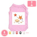 800円OFFクーポン 犬服 Tシャツ シャツ 春夏 夏服 ペット服 ペットウェア ドッグウェア 通気性 涼しい ペット用 犬用 中型犬 小型犬 大型犬 犬猫洋服 猫服 柔らかい 薄手 定番 可愛い ファッション 脱毛保護 YJSO
