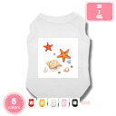800円OFFクーポン ペット服 Tシャツ 犬の服 お散歩 犬服 ドッグウェア 小中型犬 可愛いノースリーブ 通気 犬スポーツ服 洋服 ベスト パジャマ 脱毛保護 出かけ 散歩 虫除け自宅記念パーティー制服 着脱が簡単 YJSO