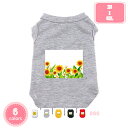 1000円OFFクーポン ペット 犬服 ペット服 犬の服 Tシャツ 可愛い タンクトップ 春夏用 ペットウェア ドッグウェア ベスト パジャマ 犬猫 人気 仮装 ファッション 小中型犬服 猫服 通気 涼やか お散歩 お出かけ YJSO