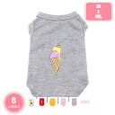 ペット 春夏 Tシャツ 綿 袖なし 犬の服 シャツ 小型犬 中型犬 春 夏 犬服 シャツ 夏服 薄手 柔らかい カジュアル おしゃれ 可愛い ペット 伸縮性 着せやすい 脱毛保護 YJSO