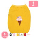1000円OFFクーポン ペット 夏服 小型犬 中型犬 綿製 犬猫洋服 通気性 涼やか 日焼き防ぐ 脱毛保護 お散歩 お出かけ 家着 四季通用 ペット服 仮装 ...