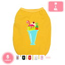 500円OFFクーポン ペット 猫服 四季通用 おしゃれ かわいい 小型犬 中型犬 ドッグウェア ベスト 可愛い 通気性 脱毛保護 家着 お散歩 ファッション ...